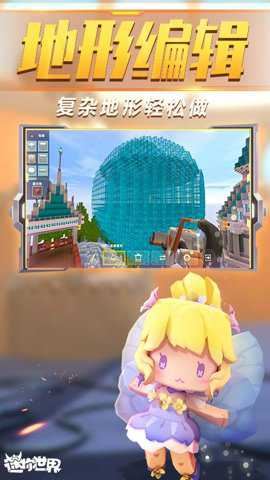 2026迷你世界先遣服(体验服)