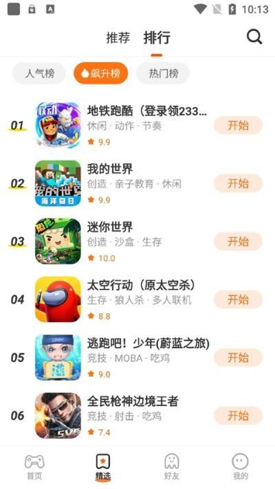 233乐园安卓版