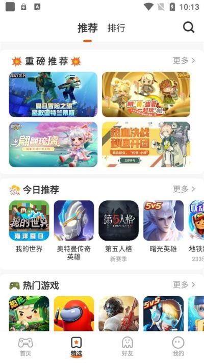 233乐园安卓版
