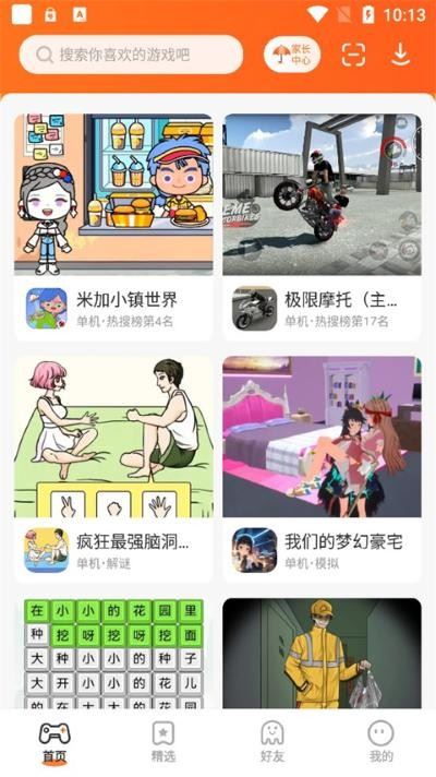 233乐园安卓版