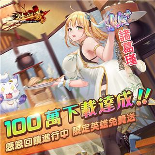 少女回战台服新手玩法