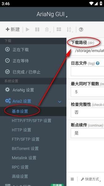 arianggui手机版 arianggui