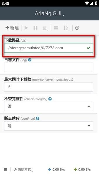 arianggui安卓版下载 arianggui最新版