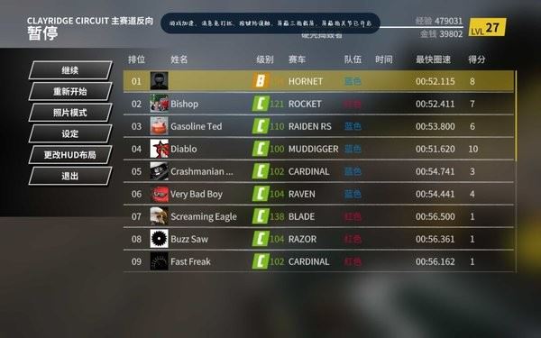 撞车嘉年华修改器