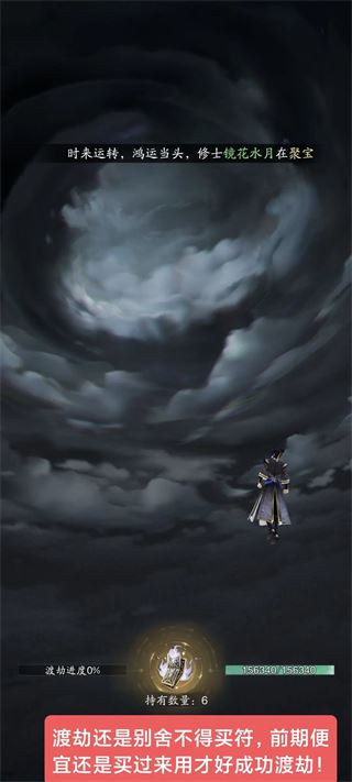 踏风行手游玩法攻略