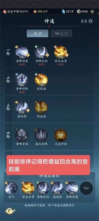 踏风行手游玩法攻略