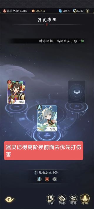 踏风行手游玩法攻略