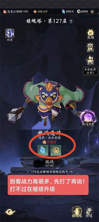踏风行手游玩法攻略