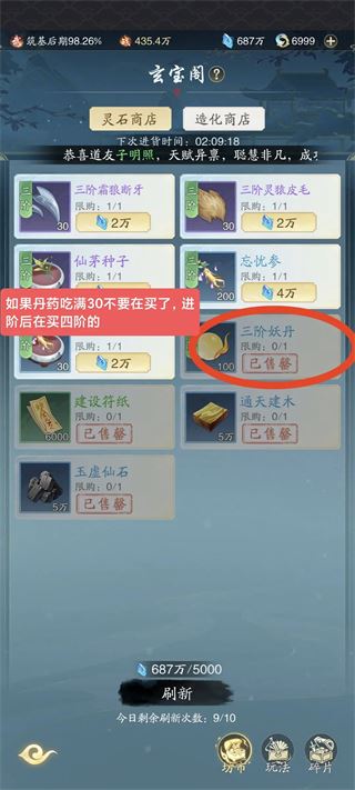 踏风行手游玩法攻略