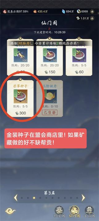 踏风行手游玩法攻略