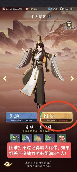 踏风行手游玩法攻略