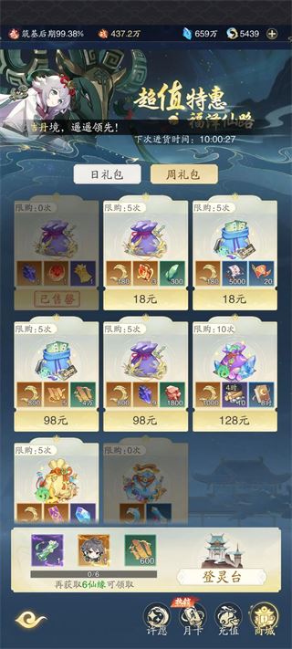 踏风行手游玩法攻略