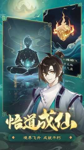踏风行手游