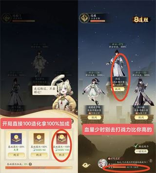 踏风行手游玩法攻略