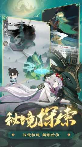 踏风行手游