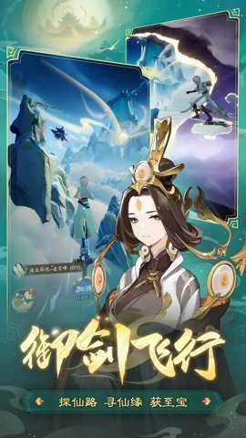踏风行手游