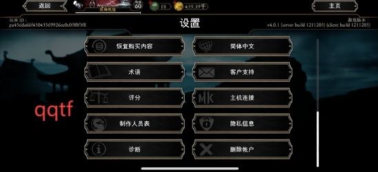 真人快打新手攻略