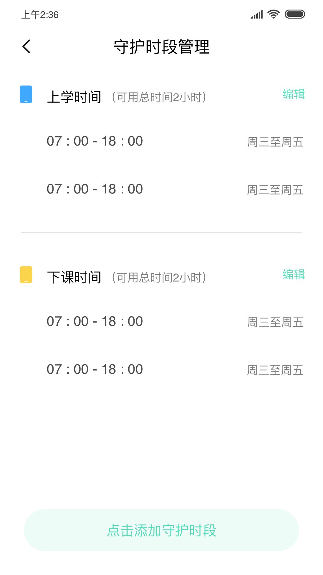 风筝守护