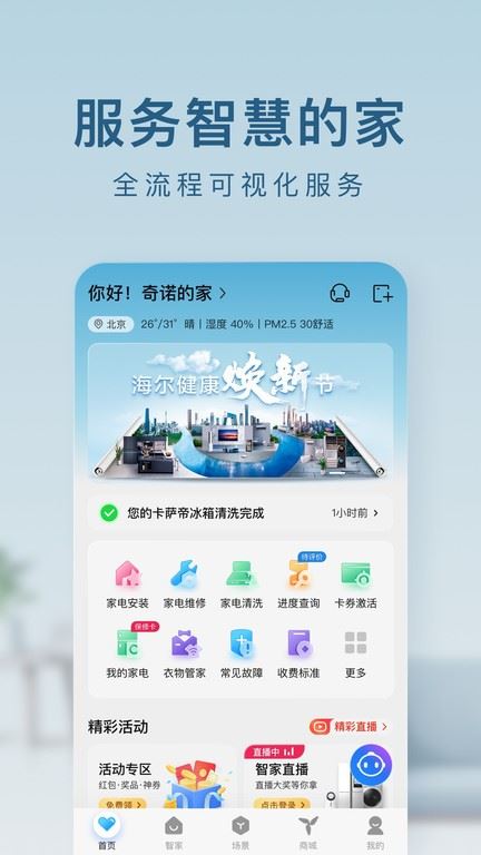 小米万能遥控器手机版