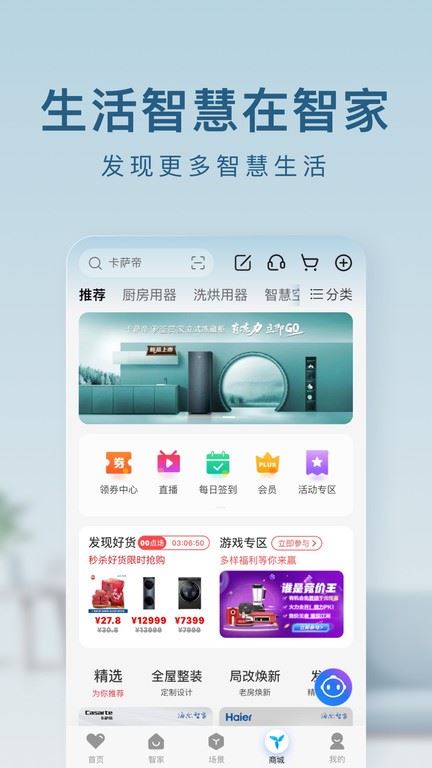 小米万能遥控器手机版