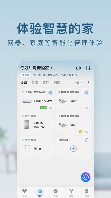 小米万能遥控器手机版
