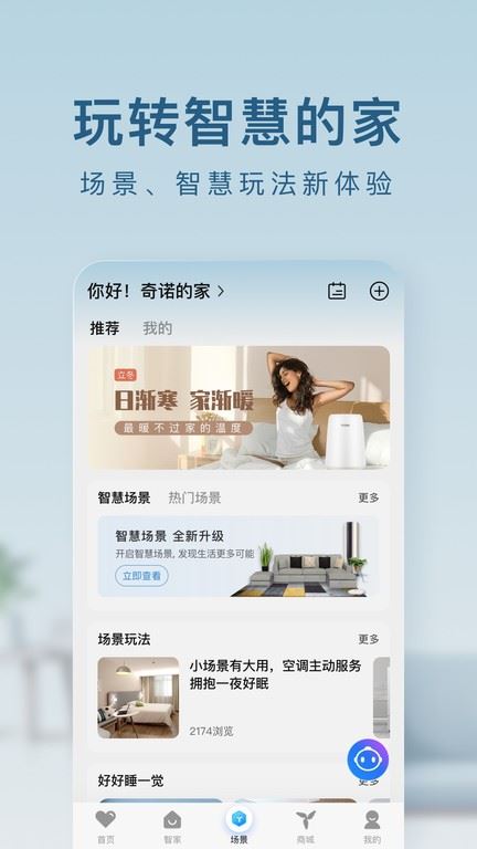 小米万能遥控器手机版