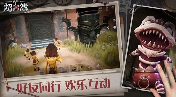 代号超自然手游安卓版