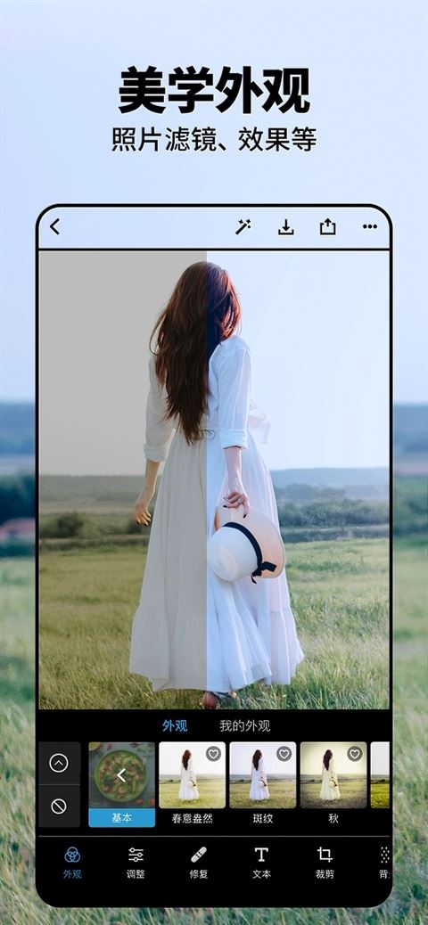 Adobe Photoshop Express安卓版