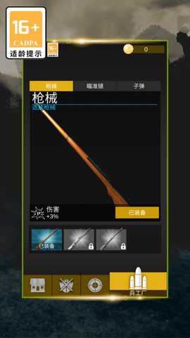 战斗鸡加强版