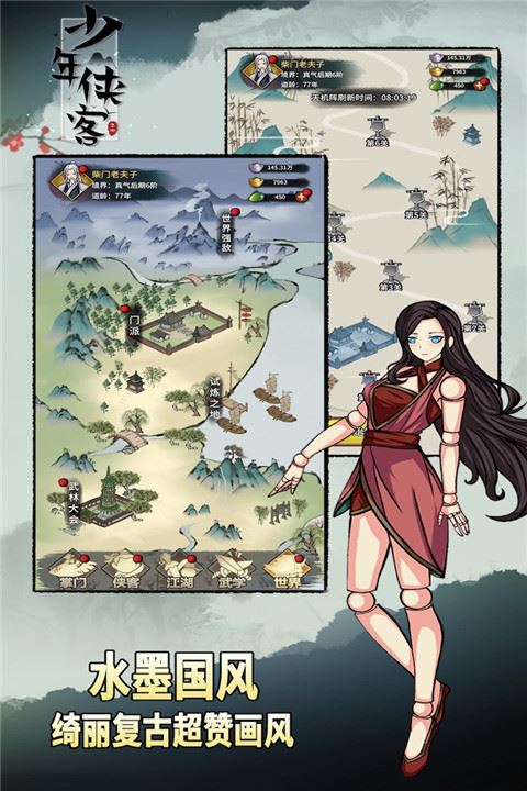 少年侠客2026最新版