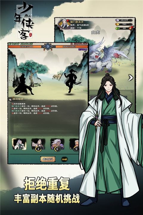 少年侠客2026最新版