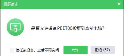 airdroidcast安卓版官方下载