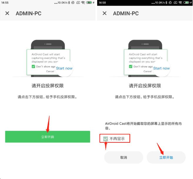 airdroidcast手机无线投屏助手