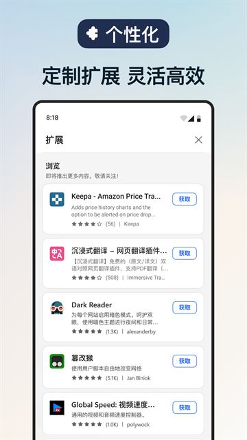 edge浏览器安卓版
