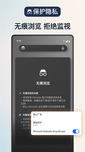edge浏览器安卓版