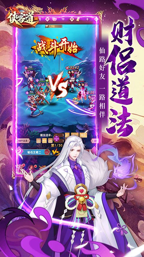 侠客道送毕业混沌