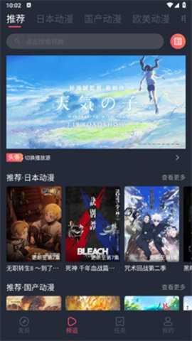 heibai弹幕电脑版 1.1.8 安卓版