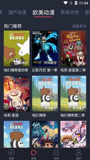 黑白动漫最新版(heibai弹幕)