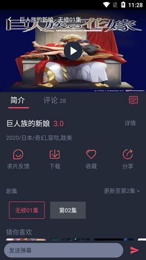 黑白动漫最新版(heibai弹幕)