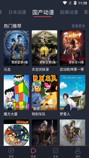 黑白动漫最新版(heibai弹幕)