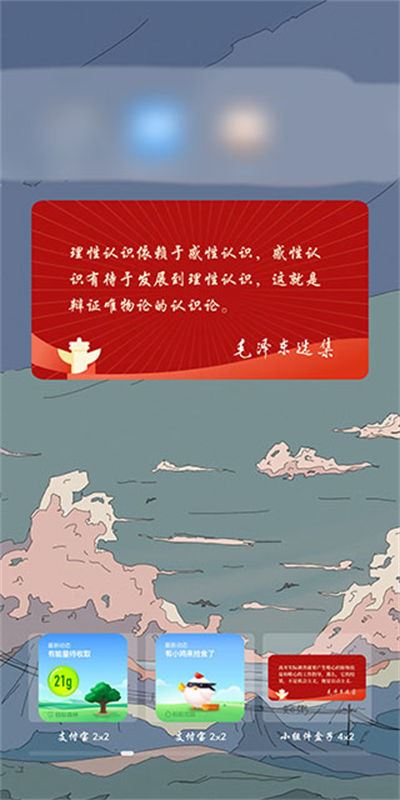 小组件盒子最新版