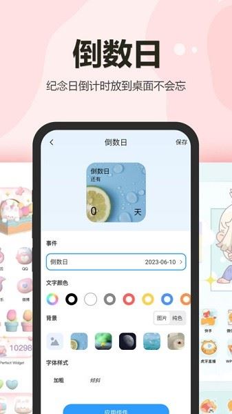 小组件盒子
