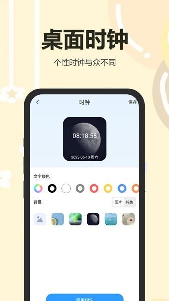 小组件盒子