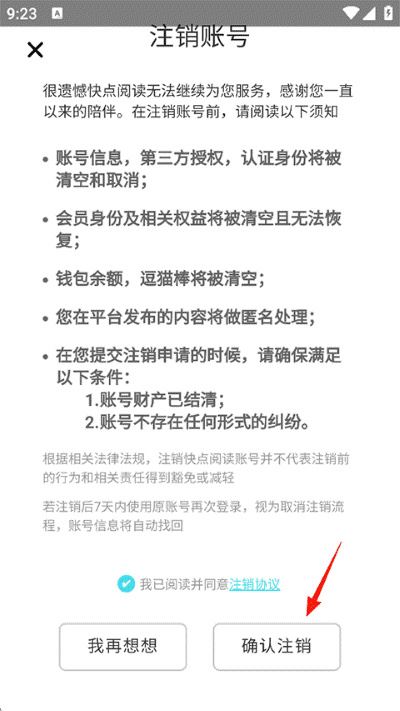 快点阅读最新版