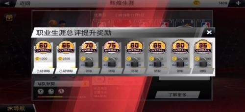 nba2k20安卓版新手玩法攻略