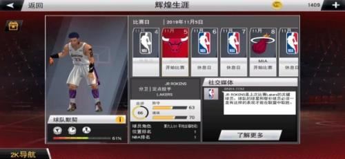 nba2k20安卓版新手玩法攻略
