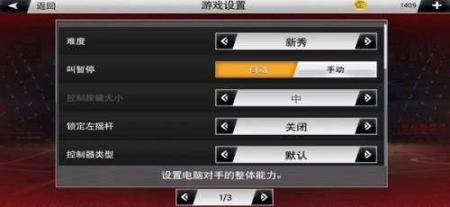 nba2k20安卓版新手玩法攻略
