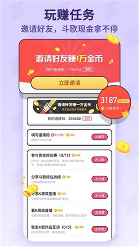 酷狗唱唱斗歌版app