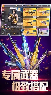 全民枪神边境王者破解版无限点券版免广告