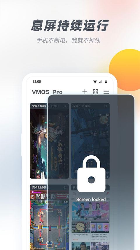 vmospro破解版